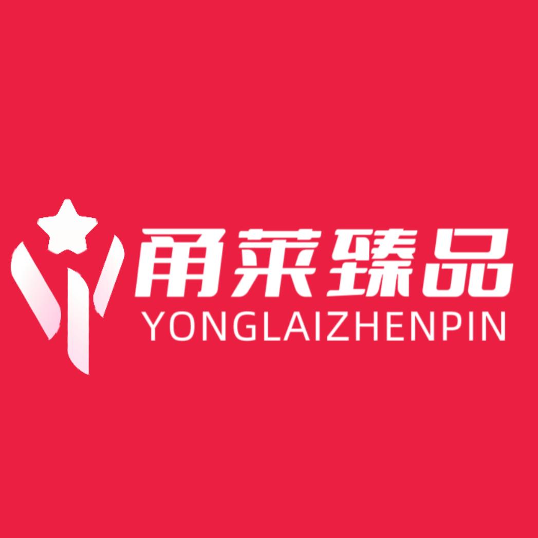 甬莱臻品工厂店