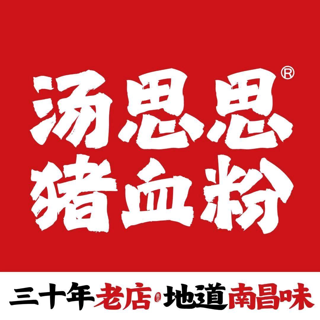 汤思思猪血粉(九龙湖店)官方号