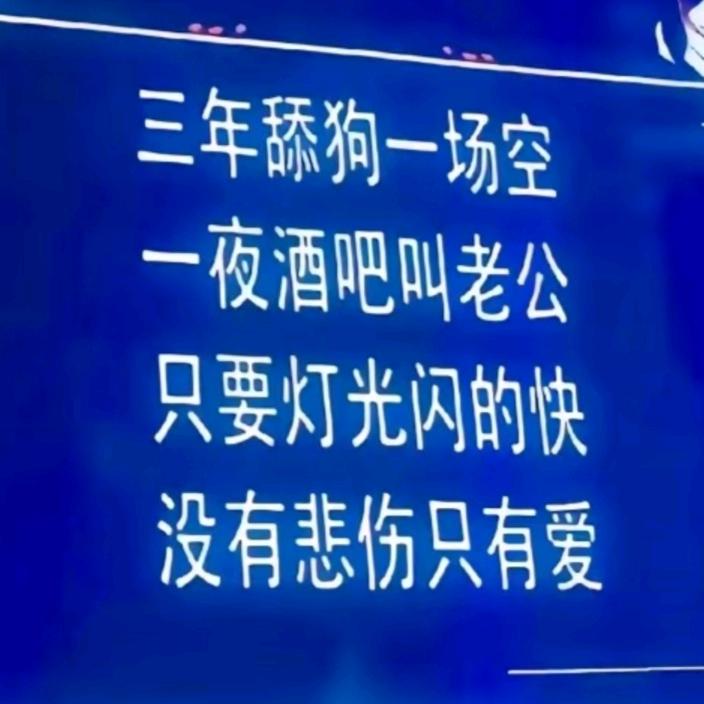 葬心葬爱葬灵魂