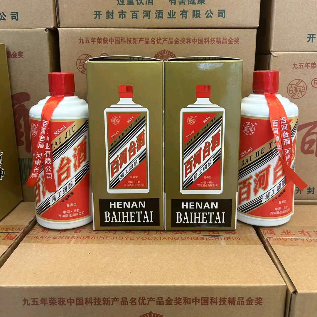 百河台酒厂