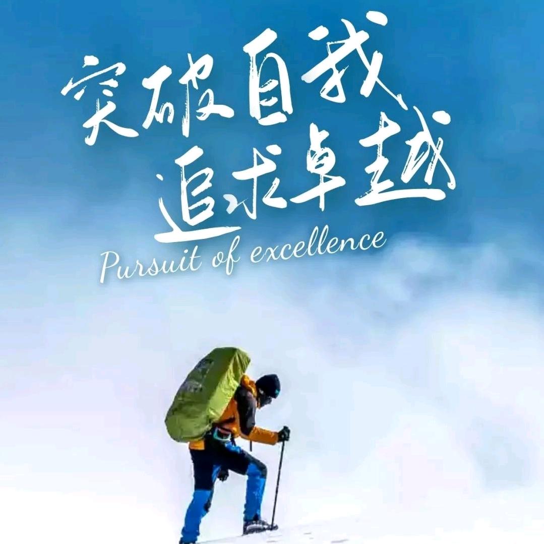 最可爱的人