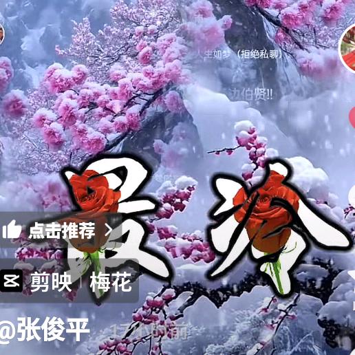 一剪梅