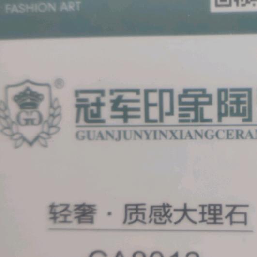 燕姐，瓷砖木门库房（早7-8点