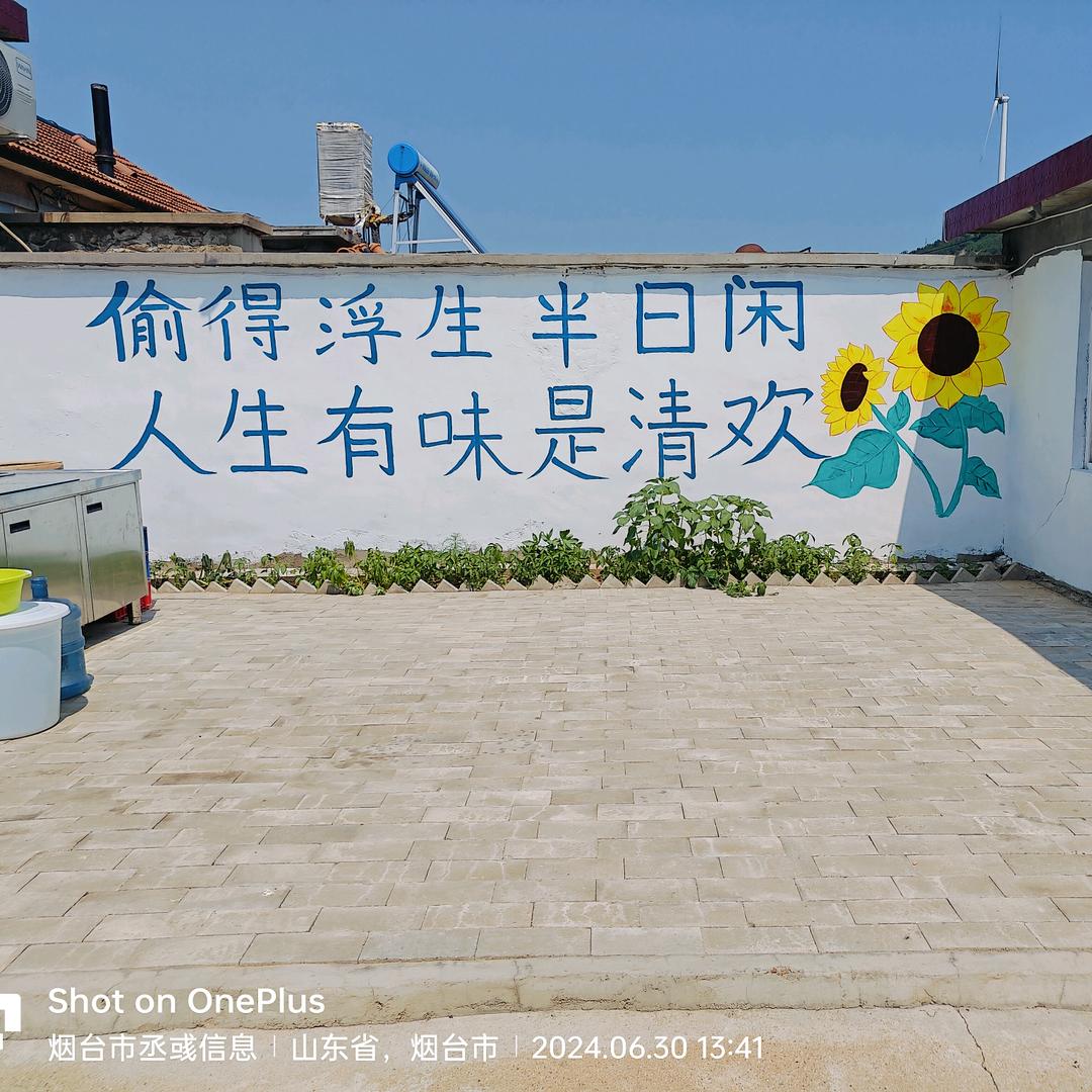 清欢居~松哥精神