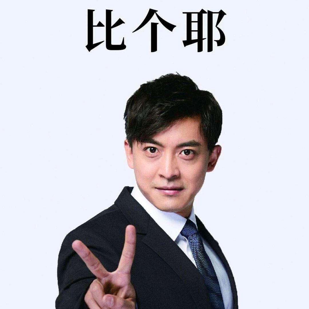 哎呀呀大魔王🤒