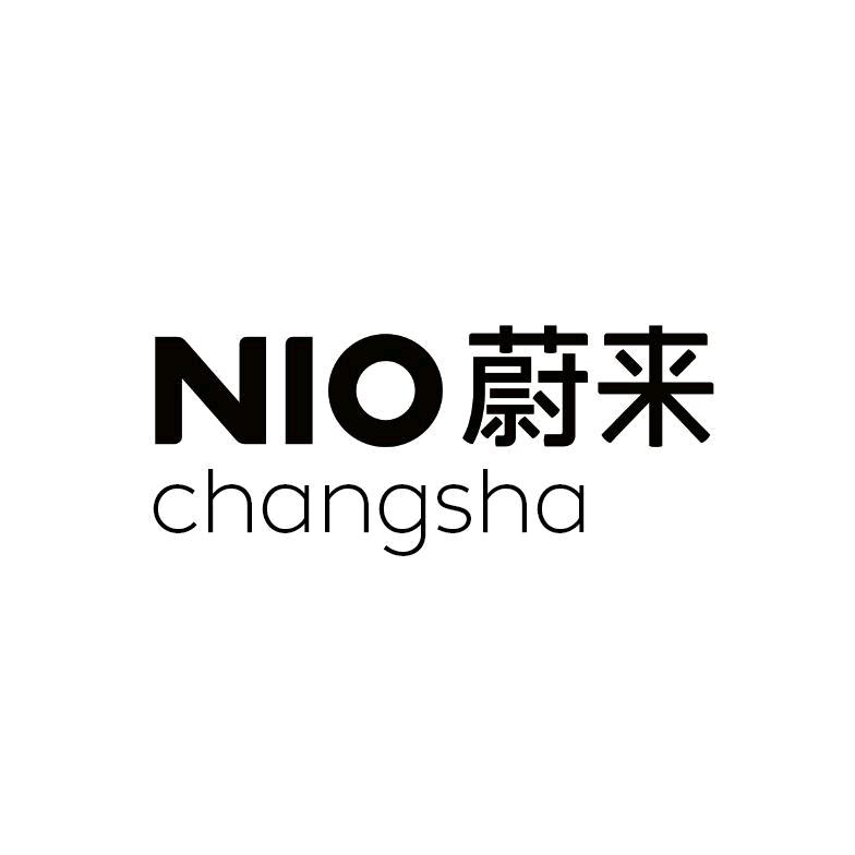 Nio蔚来在长沙河西