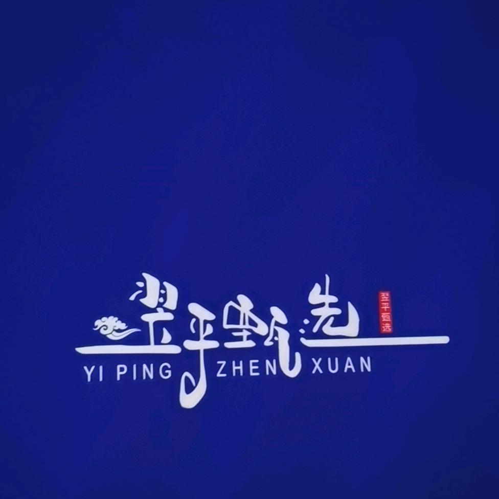 翌平甄选小时达