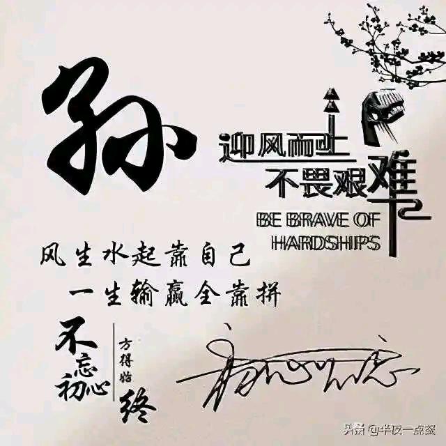 坦诚