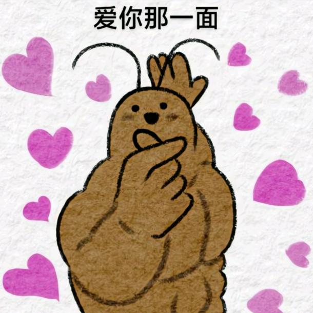 火辣辣的蟑螂酱