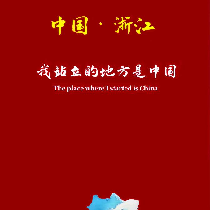 风雨同舟