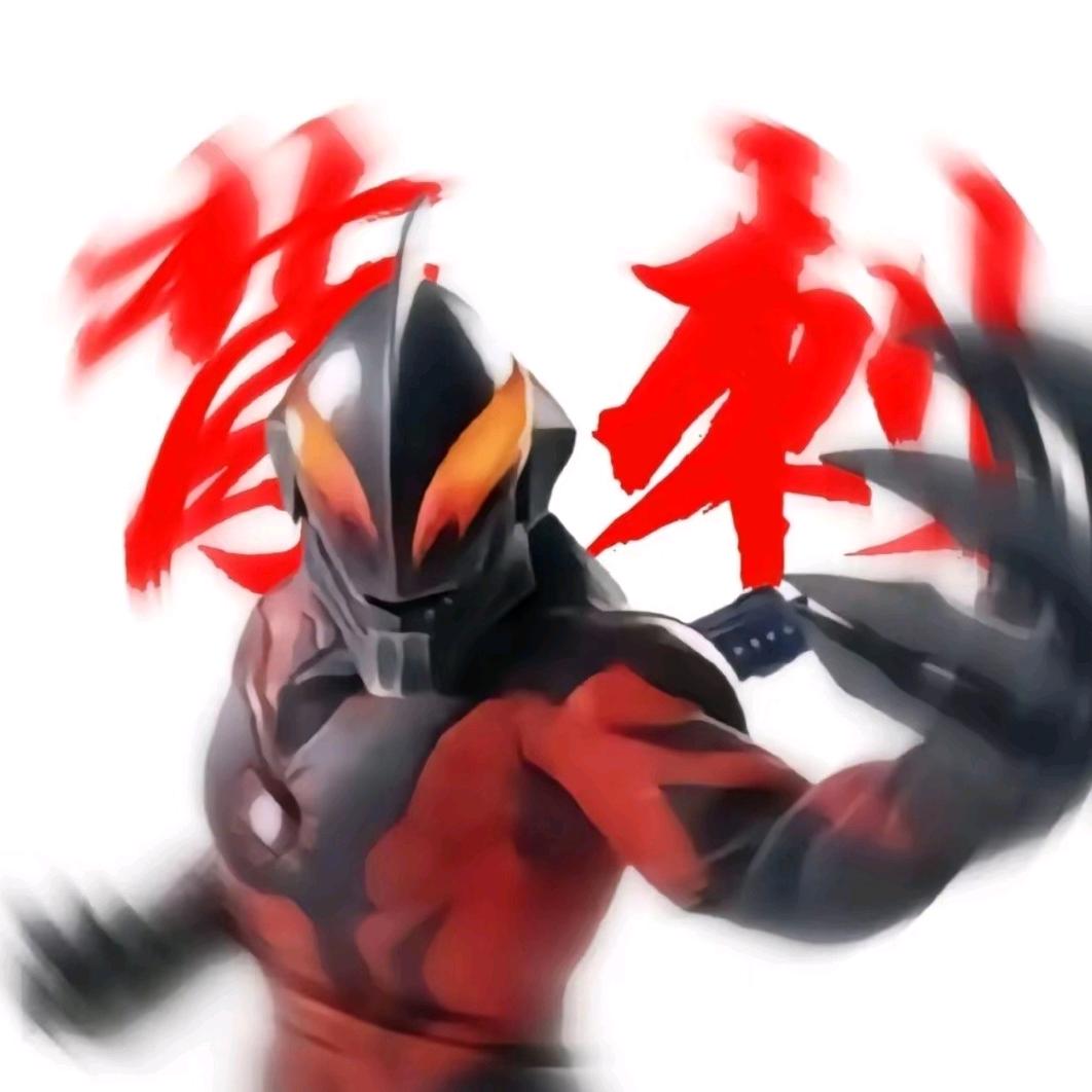 贝利亚（背刺）