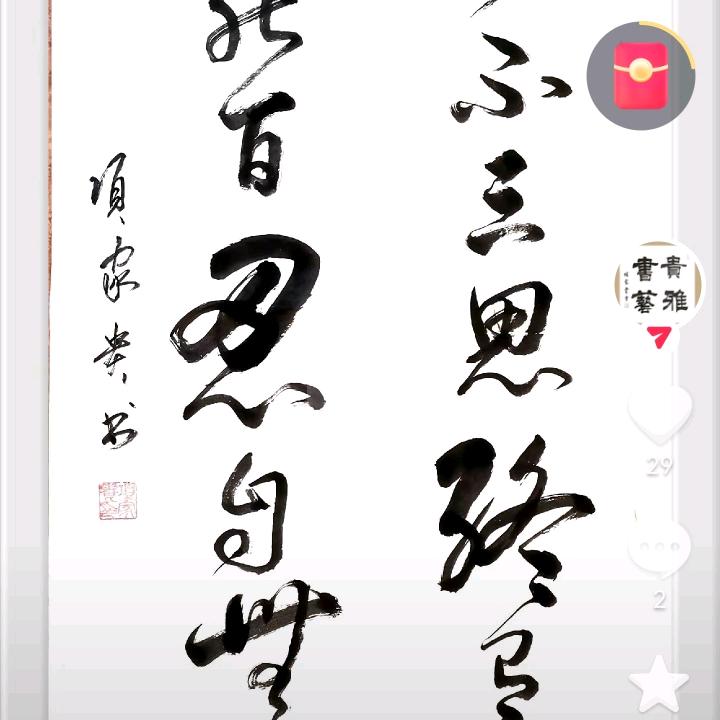 幸福安康/循序渐进