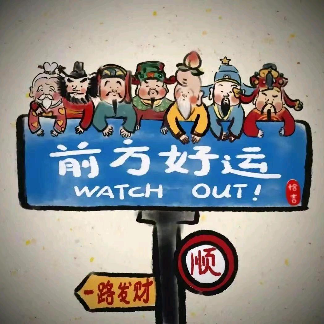 买进卖出