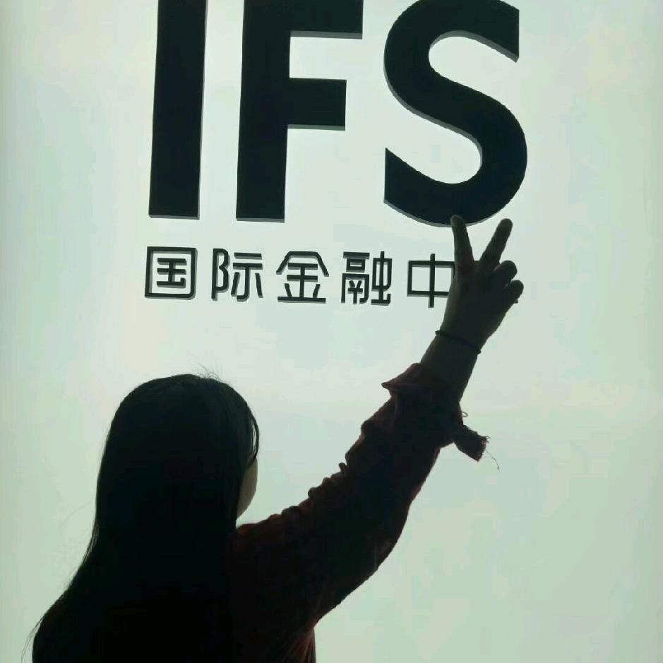 @玉儿