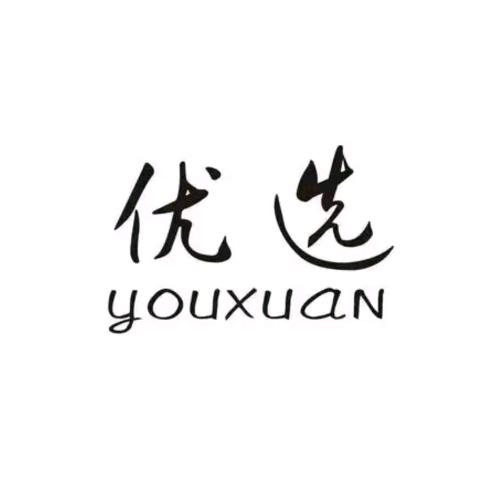 赫汝百货集优选