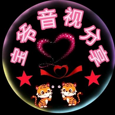 太白好歌（寳爺）