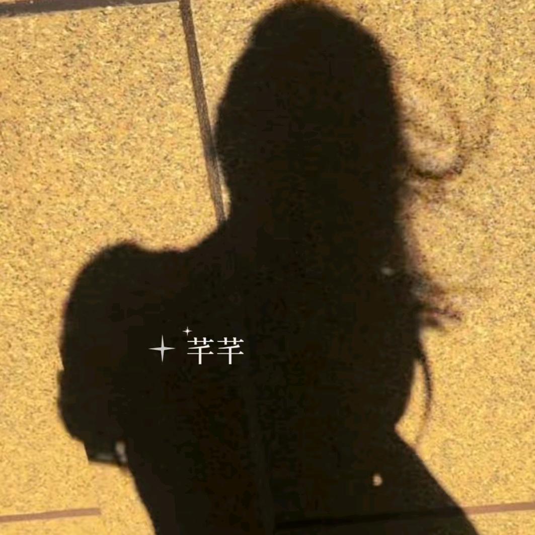 💫  છ 晚柠
