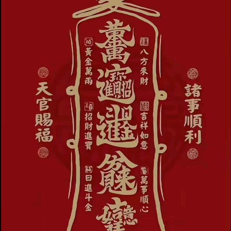 富来烧烤，盈利菠菜面