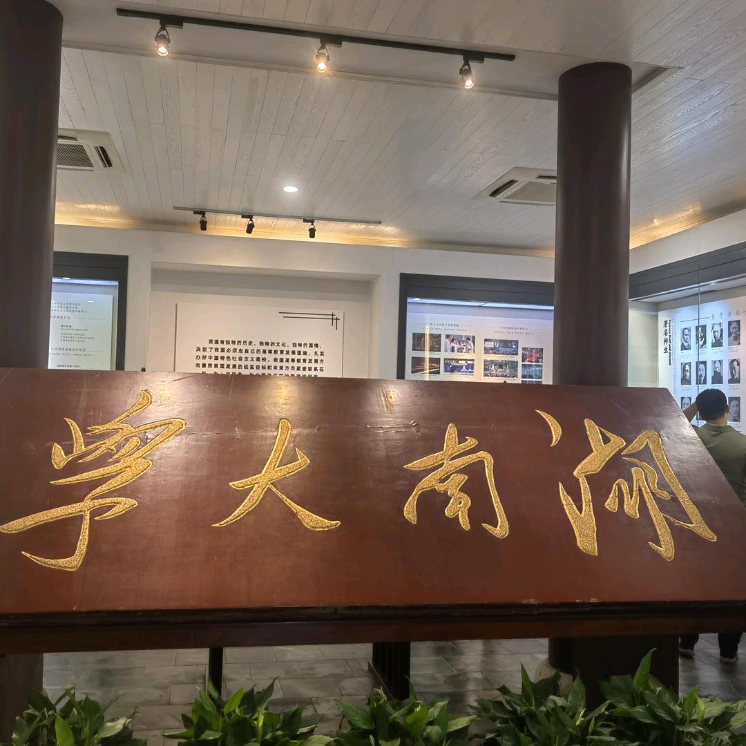 知足常乐