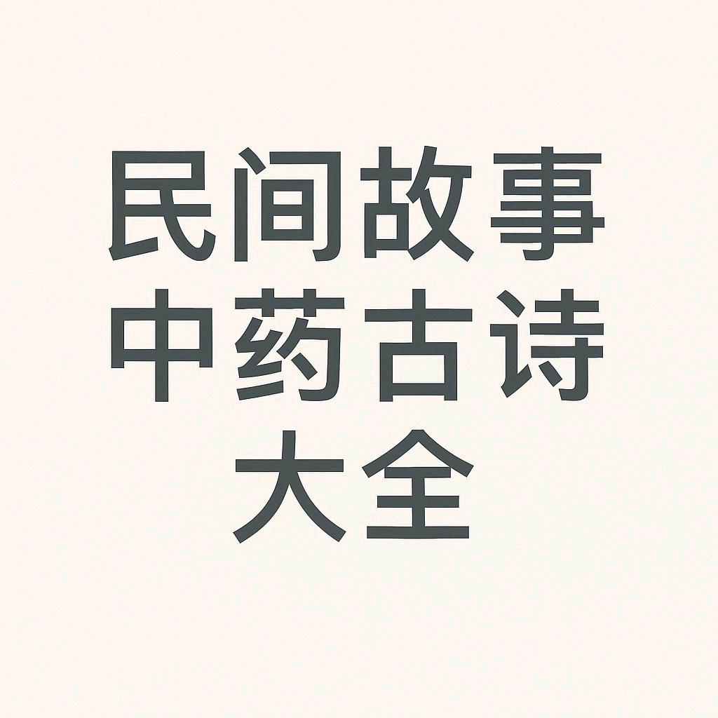 丽珍.