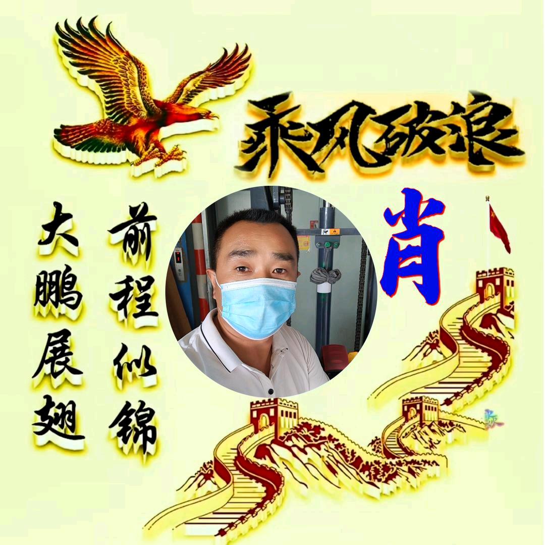 我是小妖怪逍遥又自在😂᭄