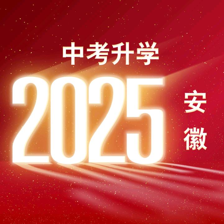 合肥中考升学陈老师