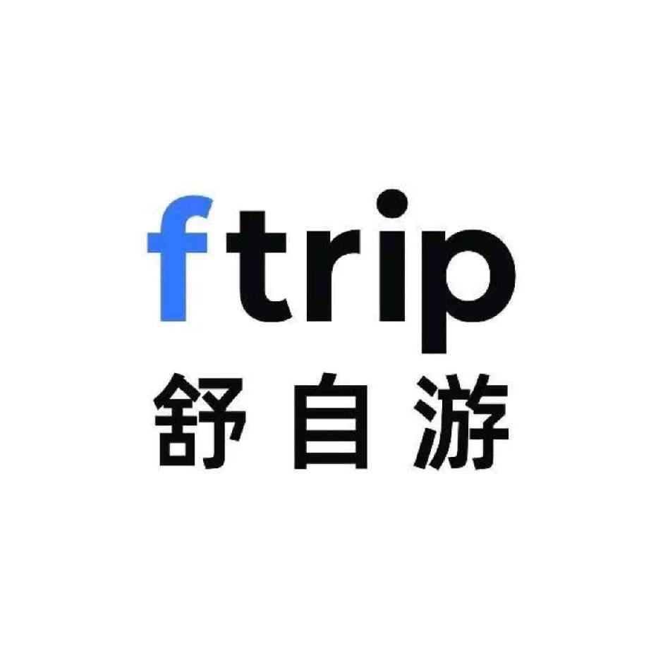 济宁市舒自游国际旅行社有限公司