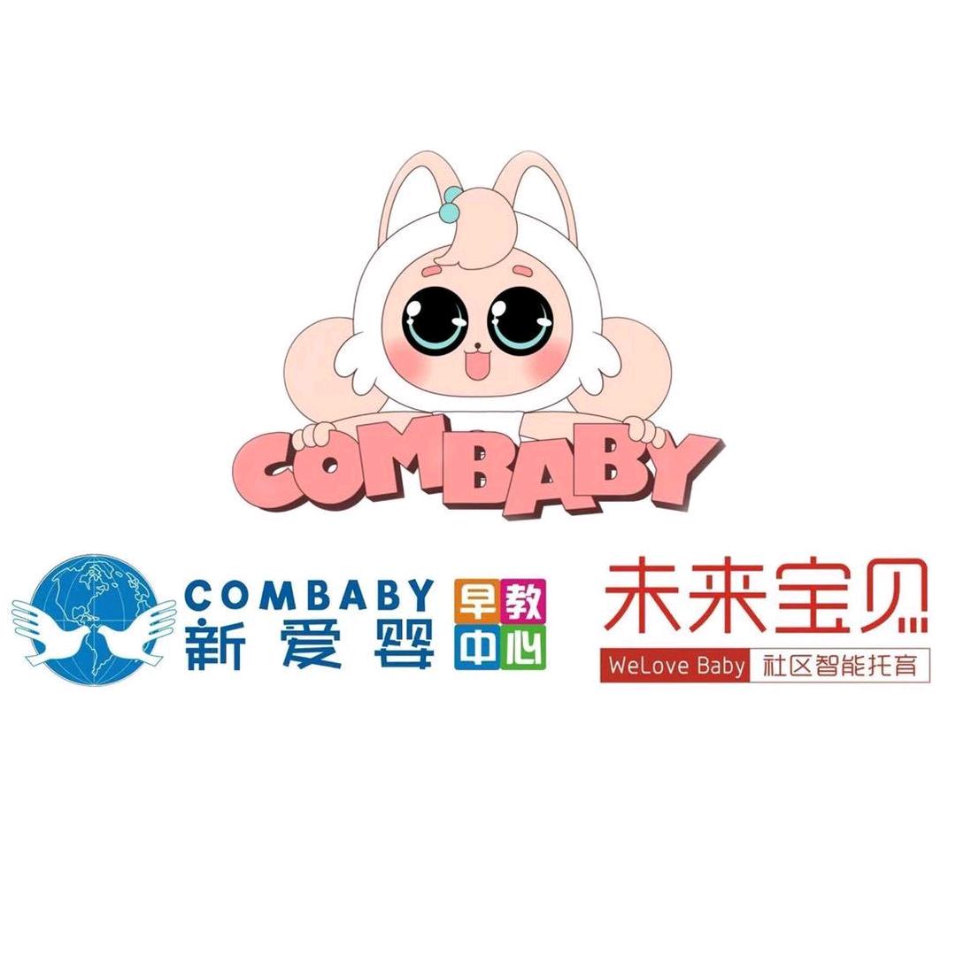 黔西新爱婴早教托育园