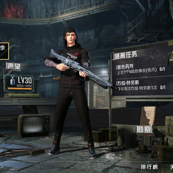 《和平精英》小王