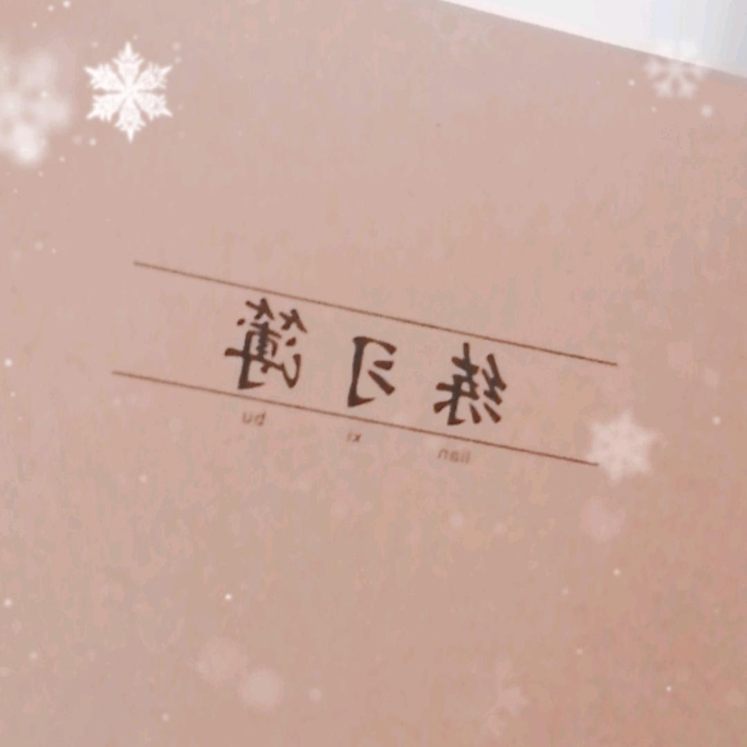 滚滚滚滚滚滚