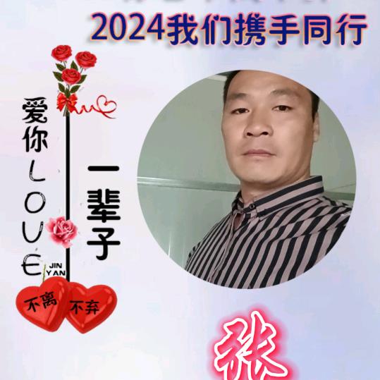 一切随缘