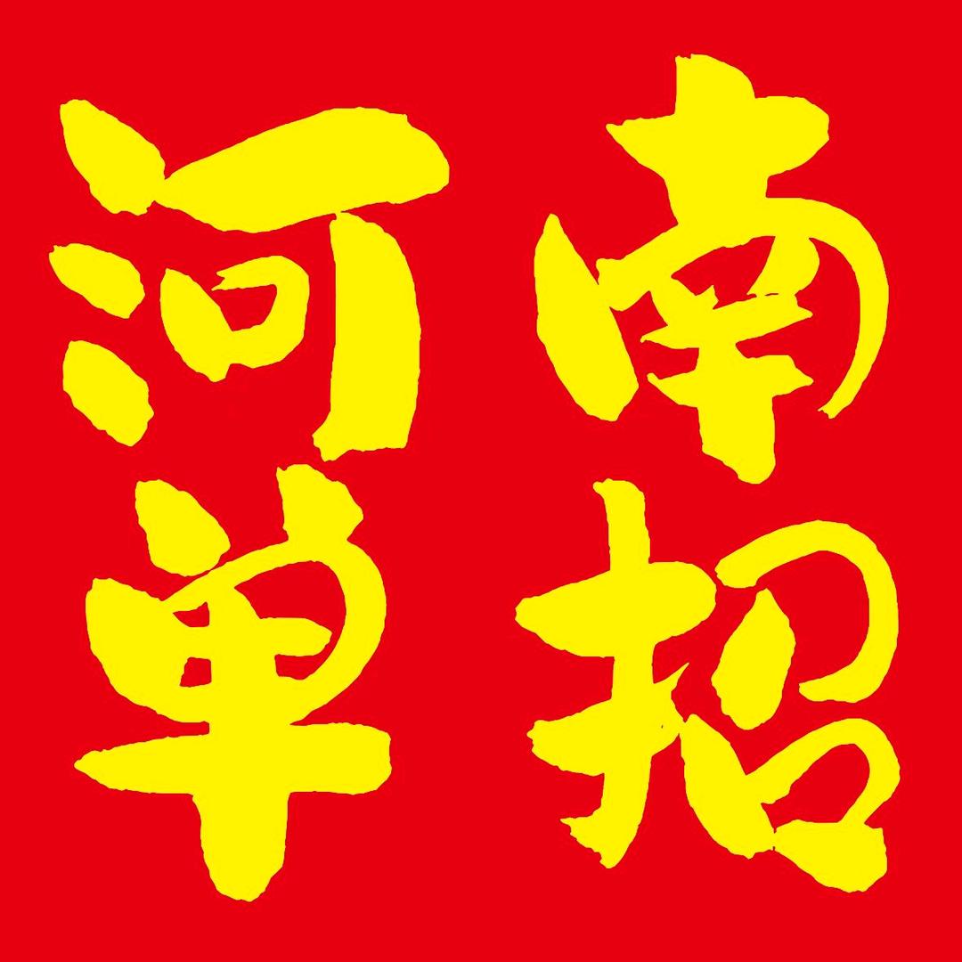 河南升学规划