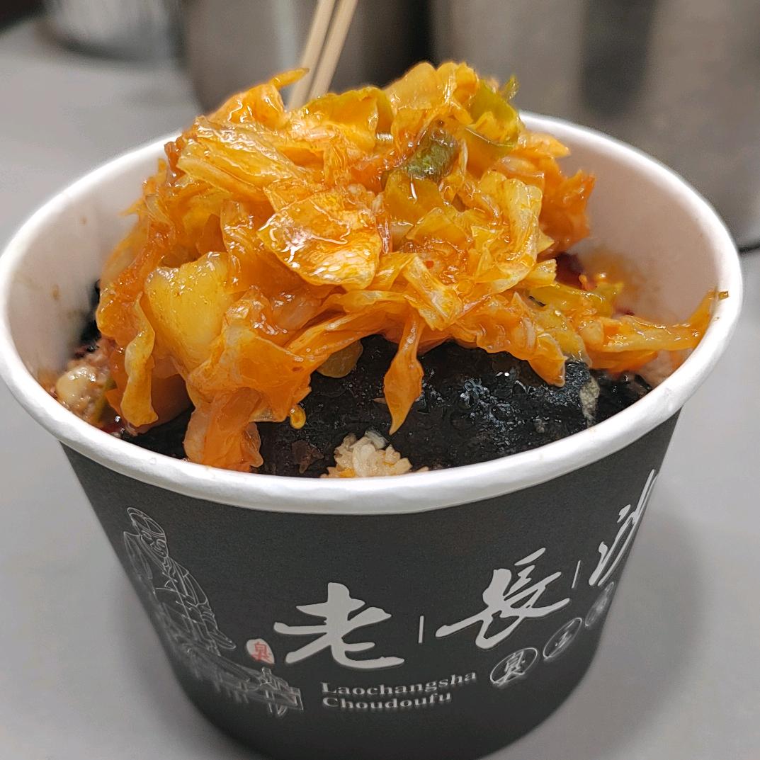 曲記    爆汁臭豆腐