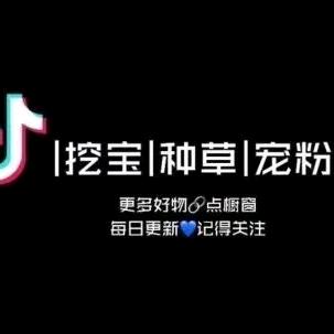 虎哥好物~有关必回