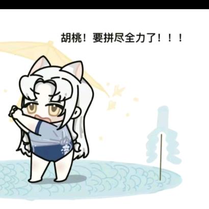 再看,再看就振你的刀啊