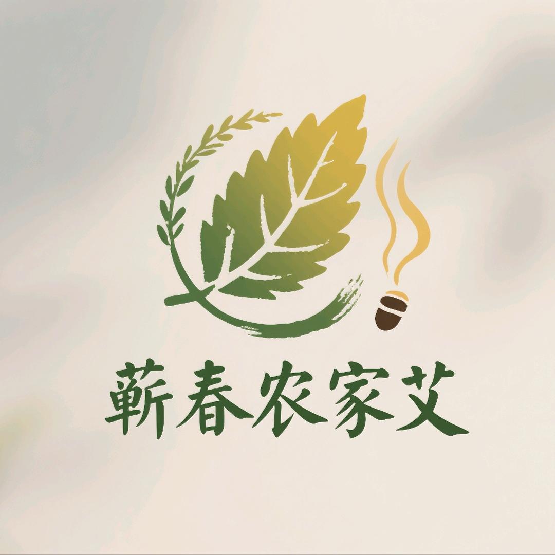 蕲春农家艾