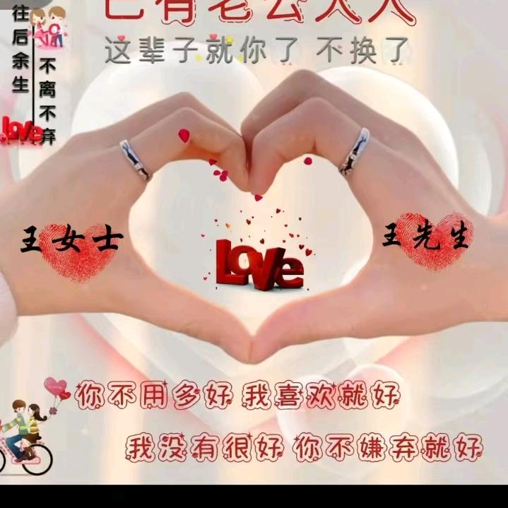 住后余生，不离不弃