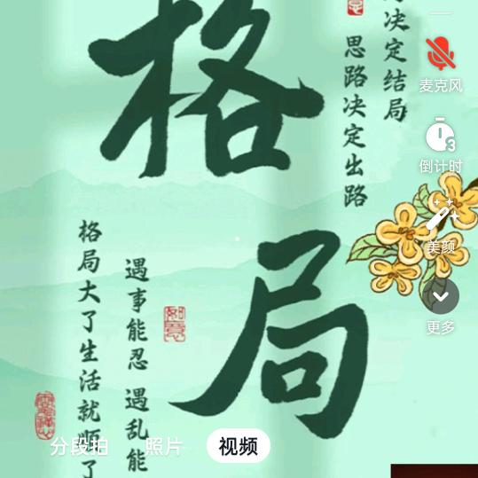 格局