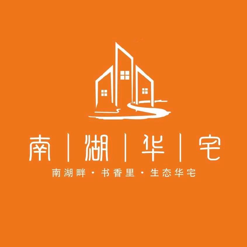 南湖小宅