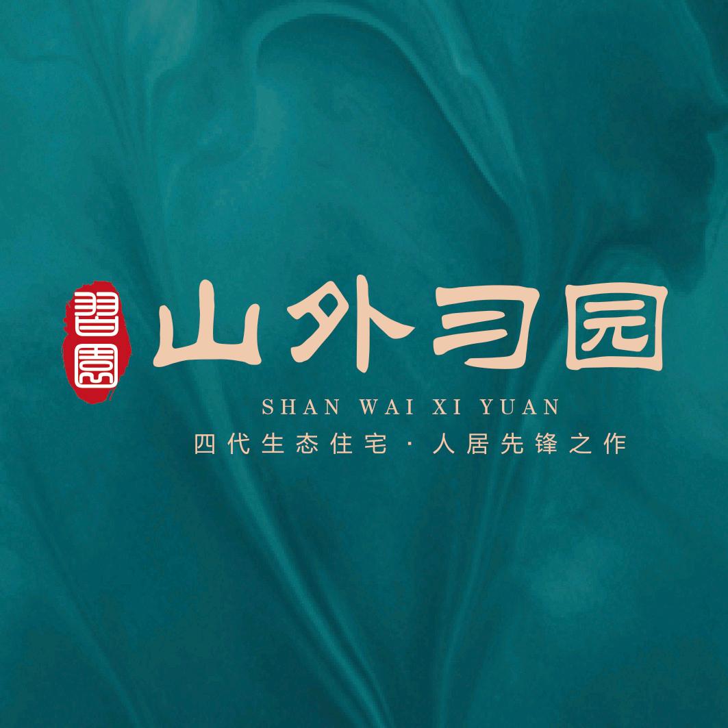 山外习园