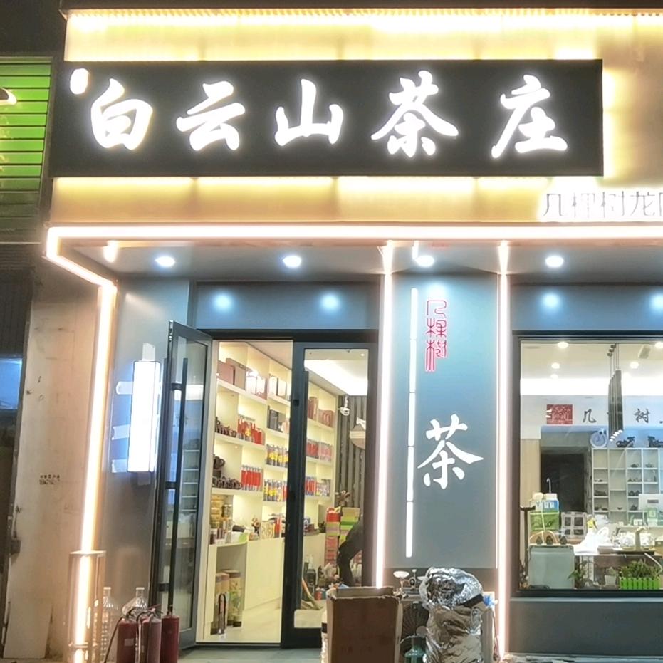 茶多酚