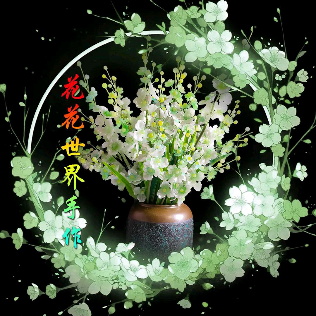 花花世界手作(成品预定)
