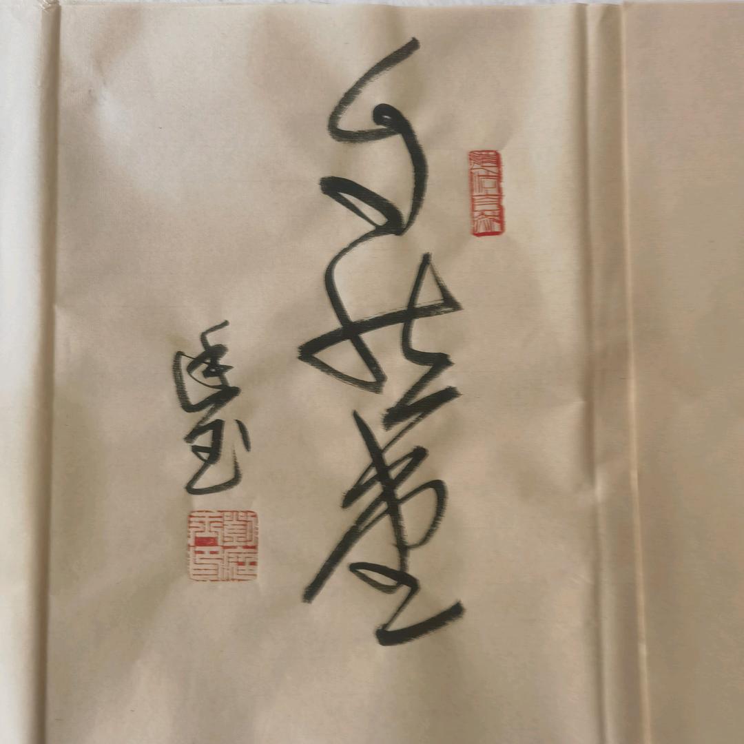 逍遥匠人