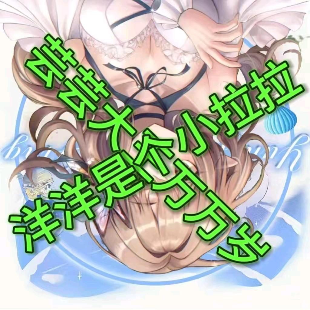 懒洋洋.🐏