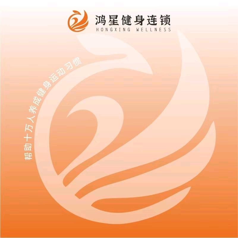 鸿星健身连锁通用月卡仅需 188