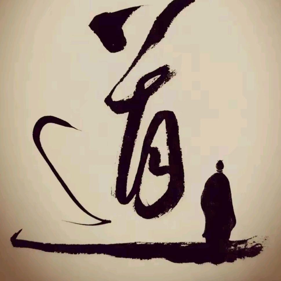 道可道