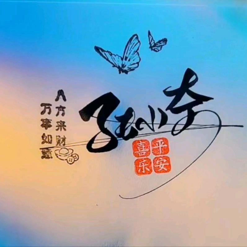 张小奇