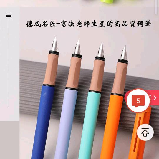 德成名匠专利好笔