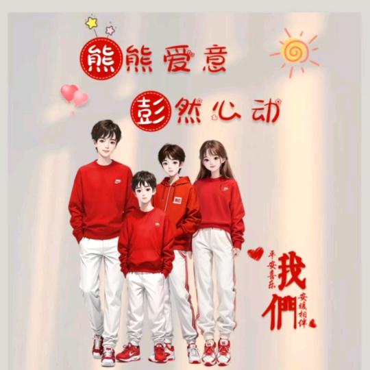 顺其自然