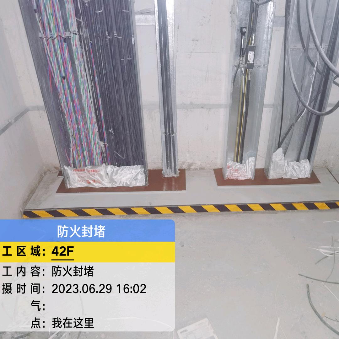 羊年吉祥(防火封堵）